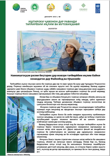 bulletin1
