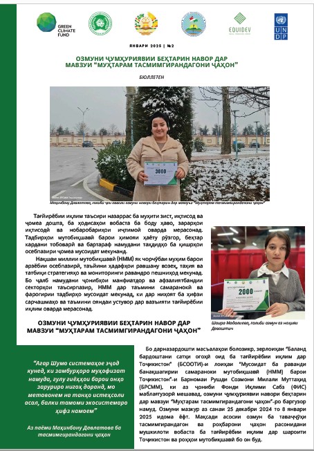 bulletin2