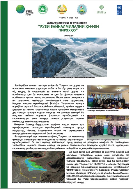 bulletin3