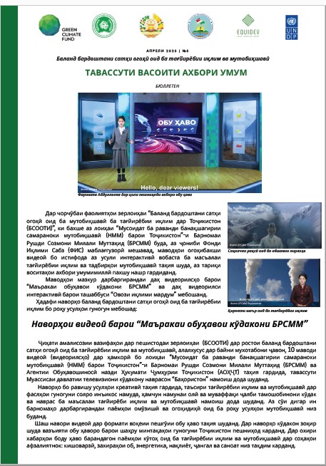 bulletin5