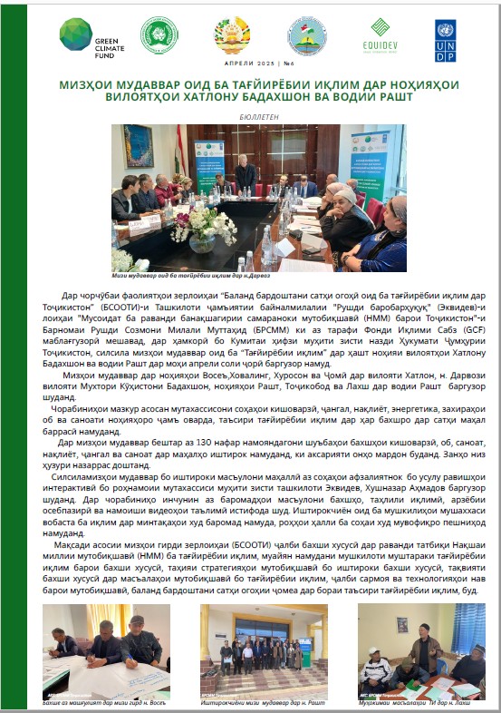 bulletin6