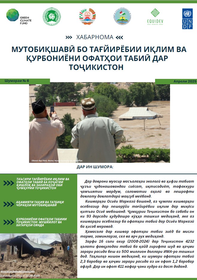 newsletter6
